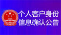 客戶(hù)信息